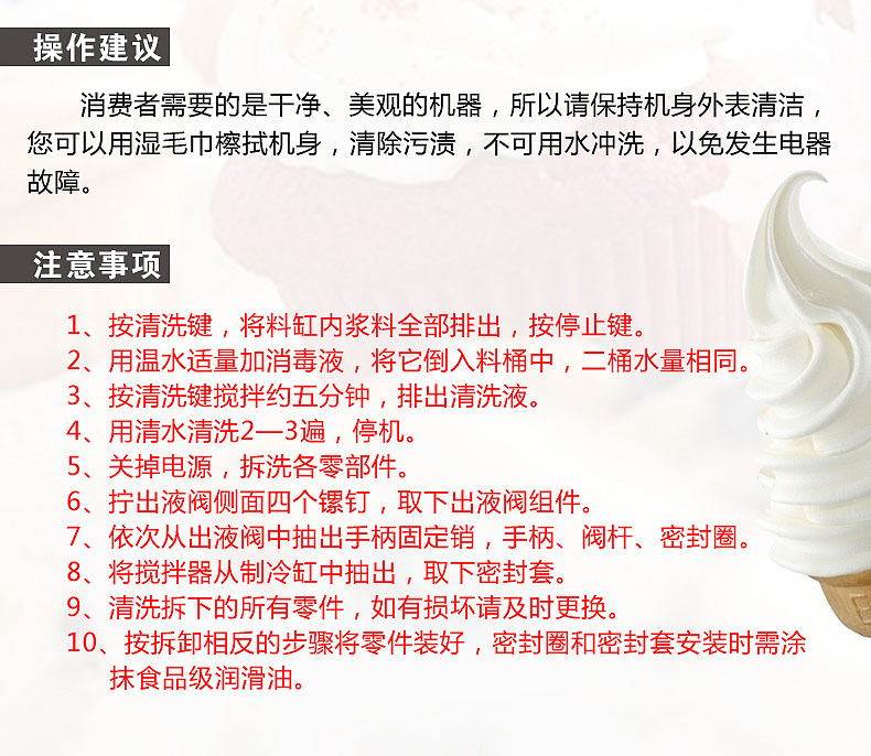 東貝商用冰淇淋機BTK7222臺式軟冰激凌機品牌直銷聯(lián)全國包郵