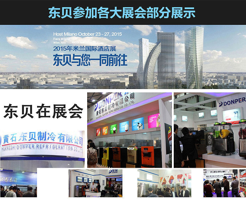 東貝商用冰淇淋機BTK7222臺式軟冰激凌機品牌直銷聯(lián)全國包郵