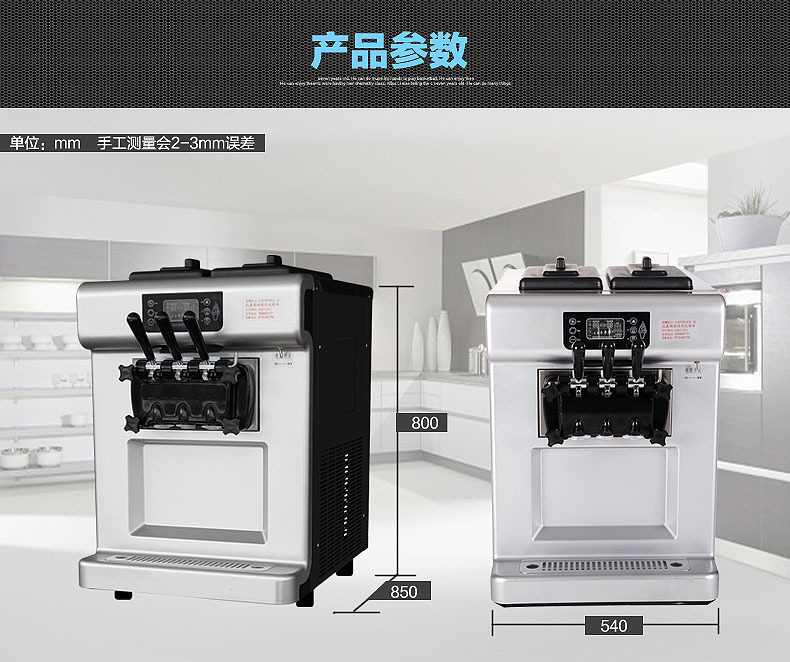 東貝商用冰淇淋機BTK7222臺式軟冰激凌機品牌直銷聯(lián)全國包郵