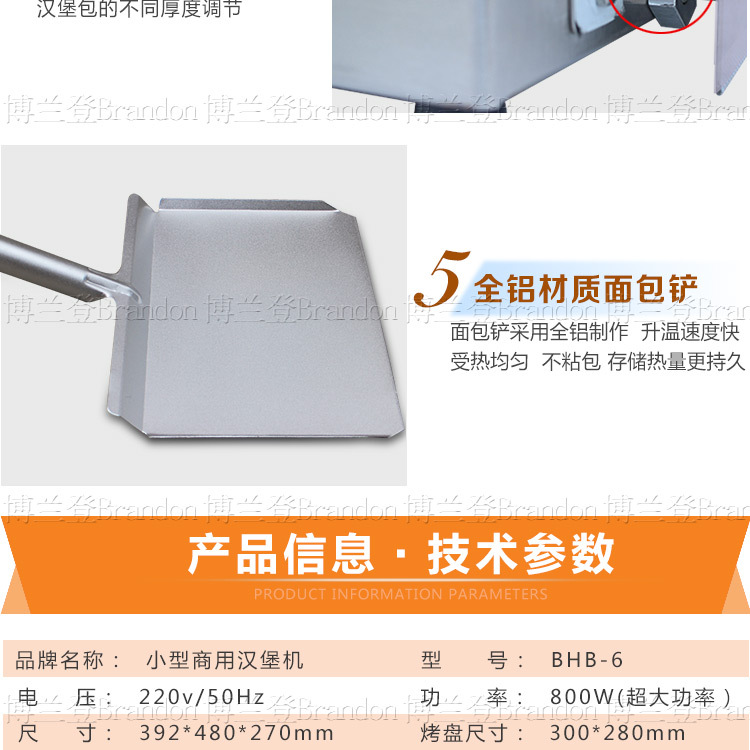 展卓Brandon加厚材質(zhì)漢堡機(jī)商用漢堡加熱機(jī)烘烤面包機(jī)漢堡機(jī)器