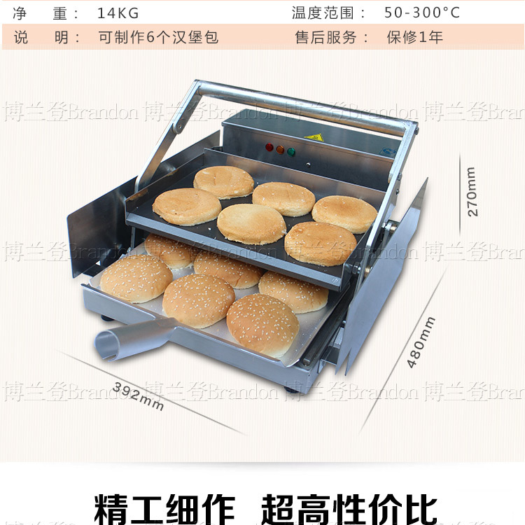 展卓Brandon加厚材質(zhì)漢堡機(jī)商用漢堡加熱機(jī)烘烤面包機(jī)漢堡機(jī)器