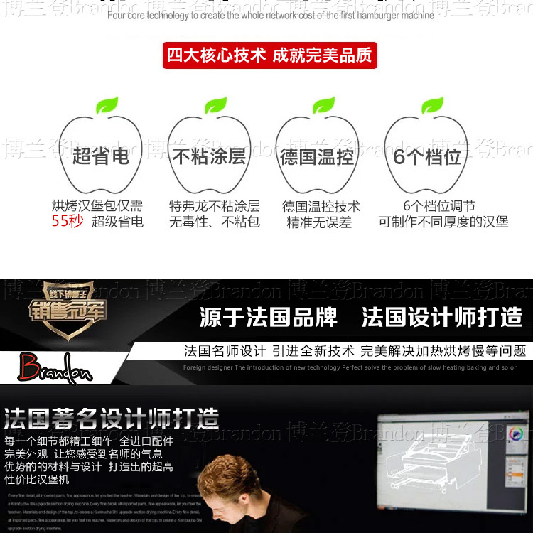 展卓Brandon加厚材質(zhì)漢堡機(jī)商用漢堡加熱機(jī)烘烤面包機(jī)漢堡機(jī)器