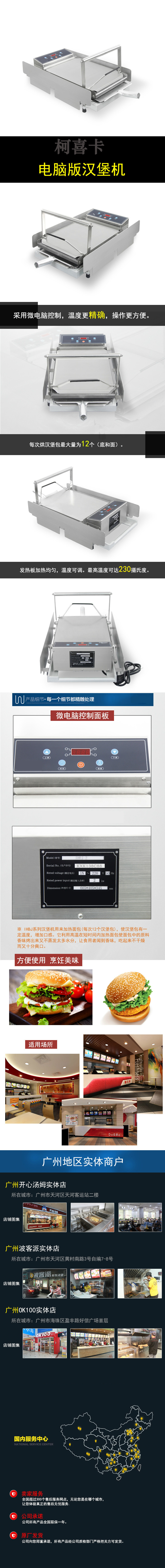 商用漢堡機(jī) 電腦版雙層鑄鋁漢堡機(jī) 節(jié)能漢堡加熱機(jī)炸雞漢堡店必備