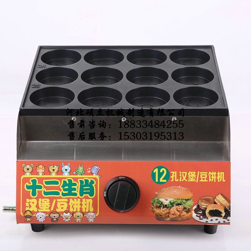 紅豆餅漢堡機(jī)_15
