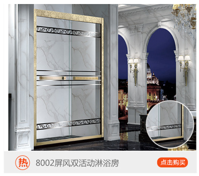 廠家定制批發(fā)酒店家居304不銹鋼 時(shí)尚屏風(fēng)雙活動(dòng)整體浴室淋浴房