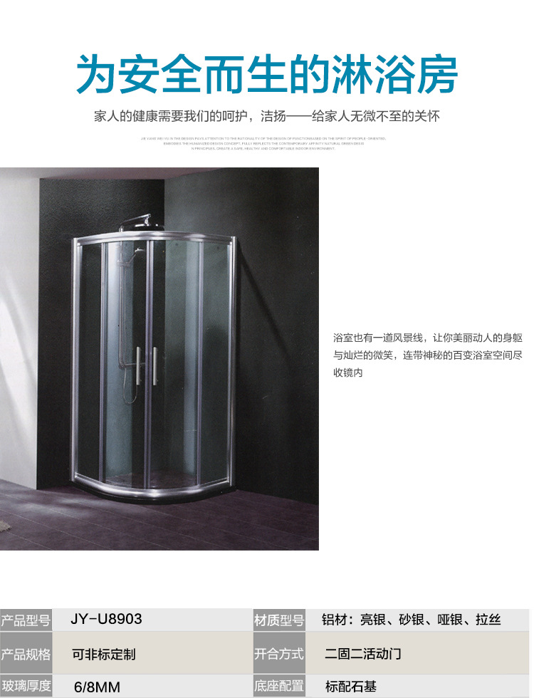 弧扇形鋁合金淋浴房酒店工程整體衛(wèi)生間二固二活動(dòng)門淋浴房隔斷
