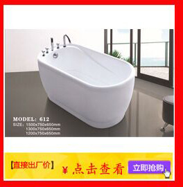廠家直銷嵌入式豪華浪漫單人款空?qǐng)A浴缸 酒店/工程/出口/外貿(mào)
