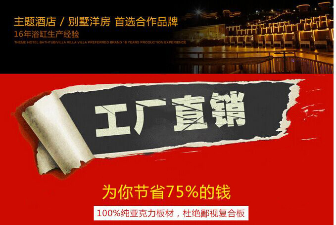 廠家直銷嵌入式豪華浪漫單人款空?qǐng)A浴缸 酒店/工程/出口/外貿(mào)