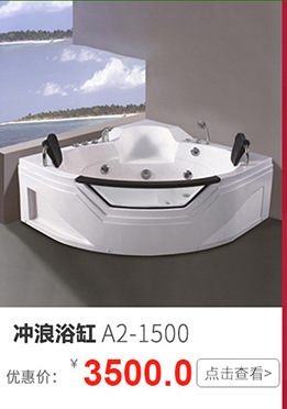 專業(yè)銷售 出口酒店豪華亞克力浴缸 1600*750*560mm tb-6026a-b