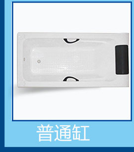 源頭生產廠家酒店、家用按摩浴缸 8124