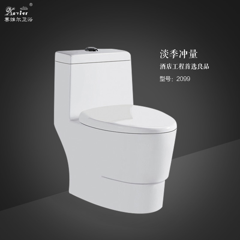 雙孔超漩連體座便器 超漩式馬桶 酒店工廠馬桶 廠家低價(jià)批發(fā)馬桶