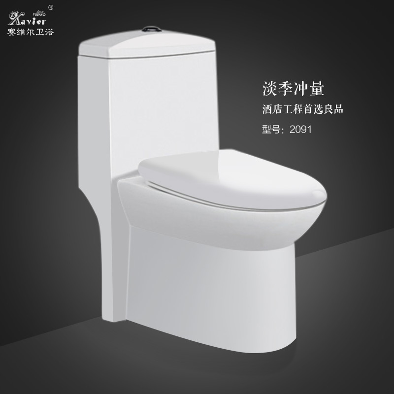雙孔超漩連體座便器 超漩式馬桶 酒店工廠馬桶 廠家低價(jià)批發(fā)馬桶