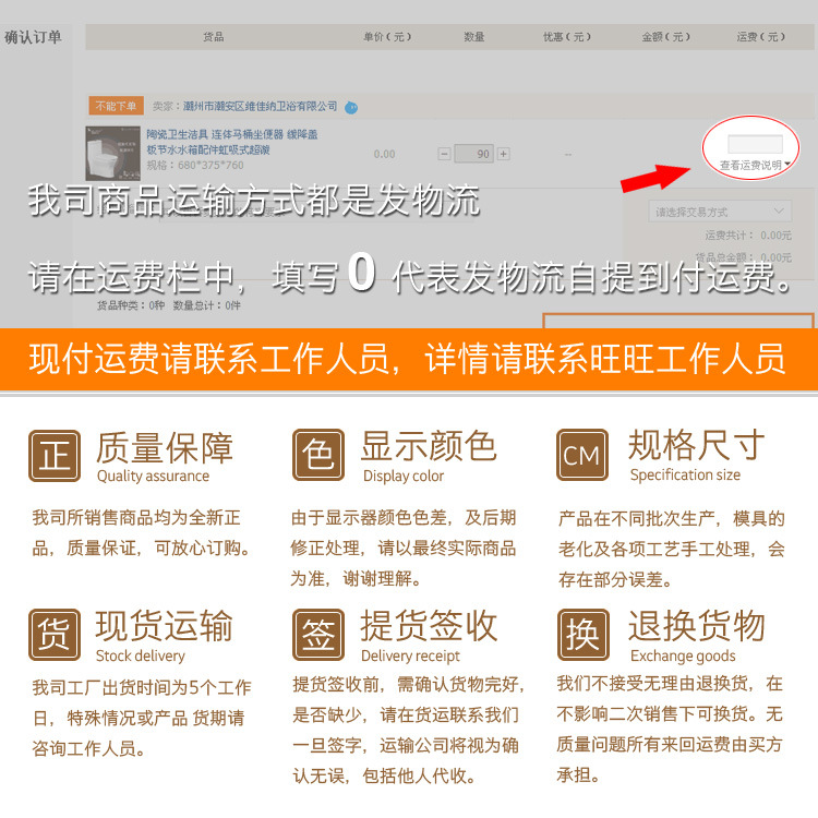 阿里巴巴指導(dǎo)訂購(gòu)單