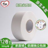 廠家直銷600g珍寶大卷紙三層大盤紙酒店ktv商用衛(wèi)生紙廁所紙