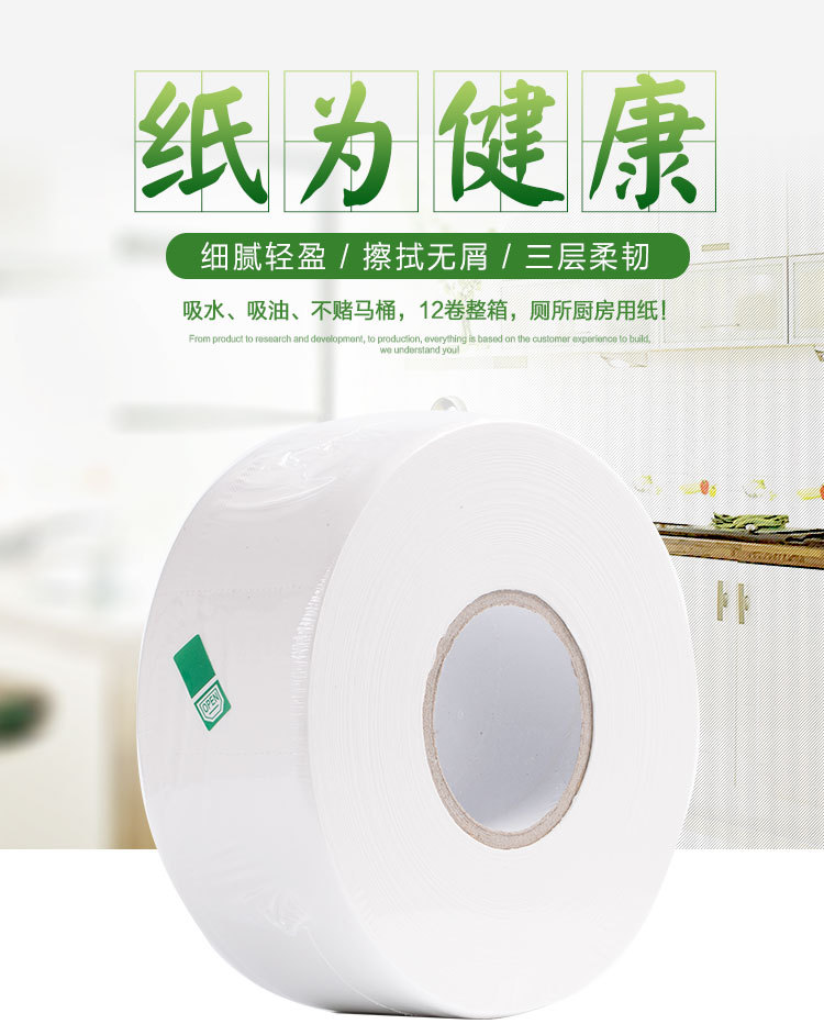 廠家直銷600g珍寶大卷紙三層大盤紙酒店ktv商用衛(wèi)生紙廁所紙