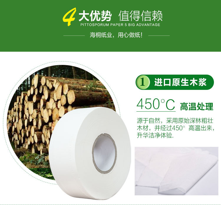 廠家直銷600g珍寶大卷紙三層大盤紙酒店ktv商用衛(wèi)生紙廁所紙