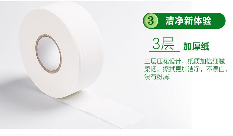 廠家直銷600g珍寶大卷紙三層大盤紙酒店ktv商用衛(wèi)生紙廁所紙