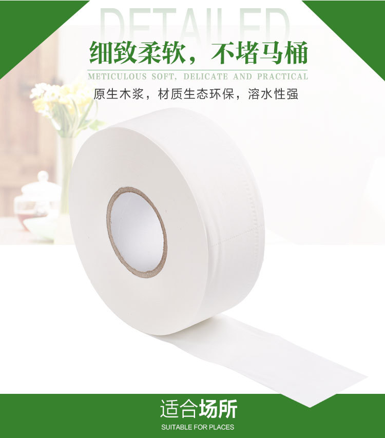 廠家直銷600g珍寶大卷紙三層大盤紙酒店ktv商用衛(wèi)生紙廁所紙