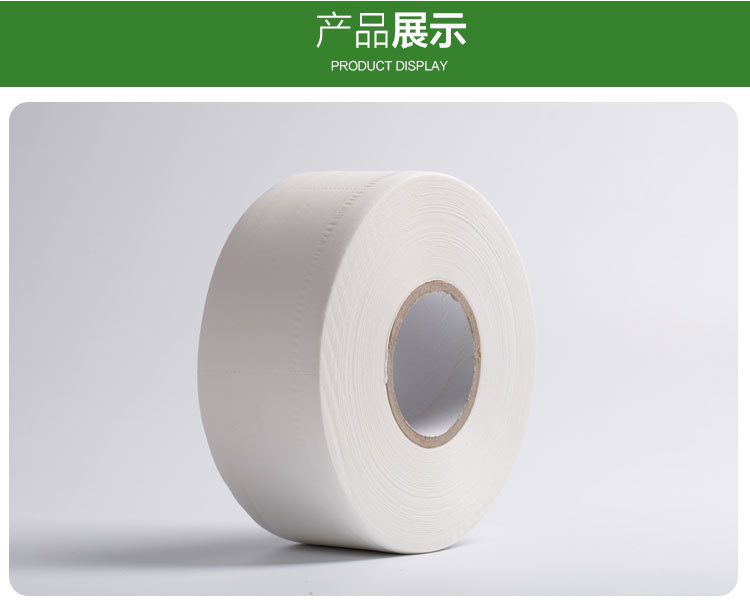 廠家直銷600g珍寶大卷紙三層大盤紙酒店ktv商用衛(wèi)生紙廁所紙
