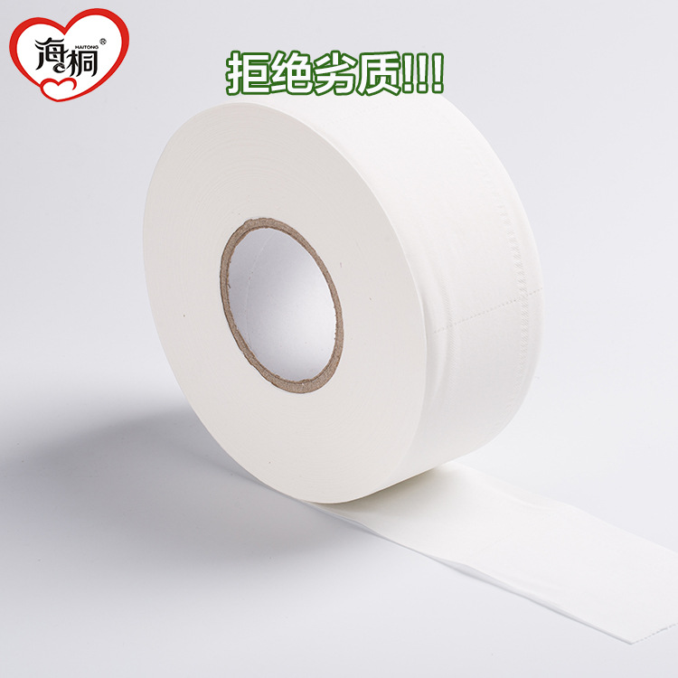 廠家直銷600g珍寶大卷紙三層大盤紙酒店ktv商用衛(wèi)生紙廁所紙