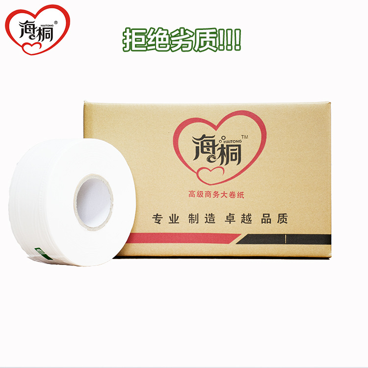 廠家直銷600g珍寶大卷紙三層大盤紙酒店ktv商用衛(wèi)生紙廁所紙