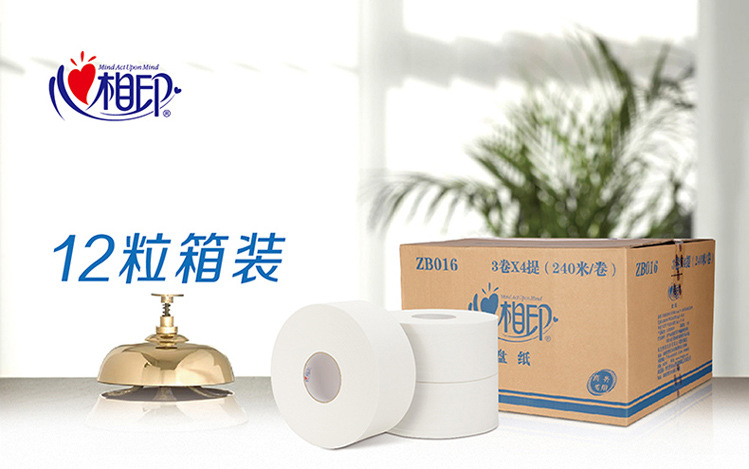 心相印大盤(pán)紙 大卷紙 酒店賓館大廁紙ZB016 240米實(shí)惠裝