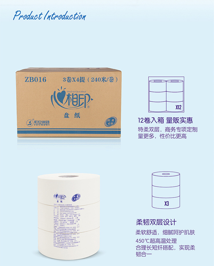 心相印大盤(pán)紙 大卷紙 酒店賓館大廁紙ZB016 240米實(shí)惠裝