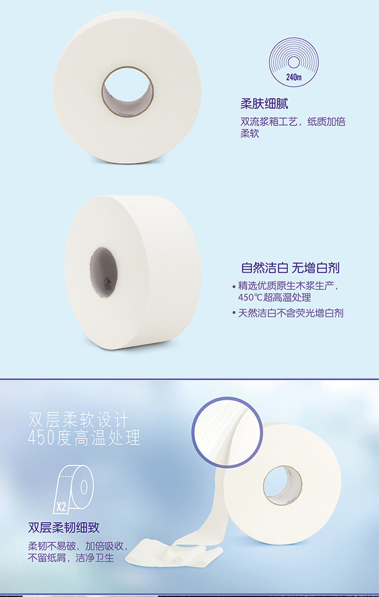 心相印大盤(pán)紙 大卷紙 酒店賓館大廁紙ZB016 240米實(shí)惠裝