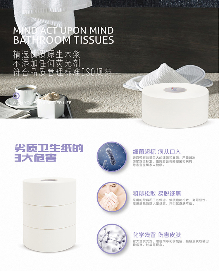 心相印大盤(pán)紙 大卷紙 酒店賓館大廁紙ZB016 240米實(shí)惠裝