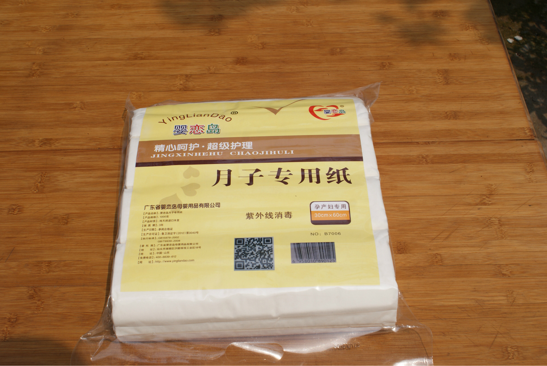 供應(yīng) 清雅 高檔婦嬰用紙 純木漿生活用紙