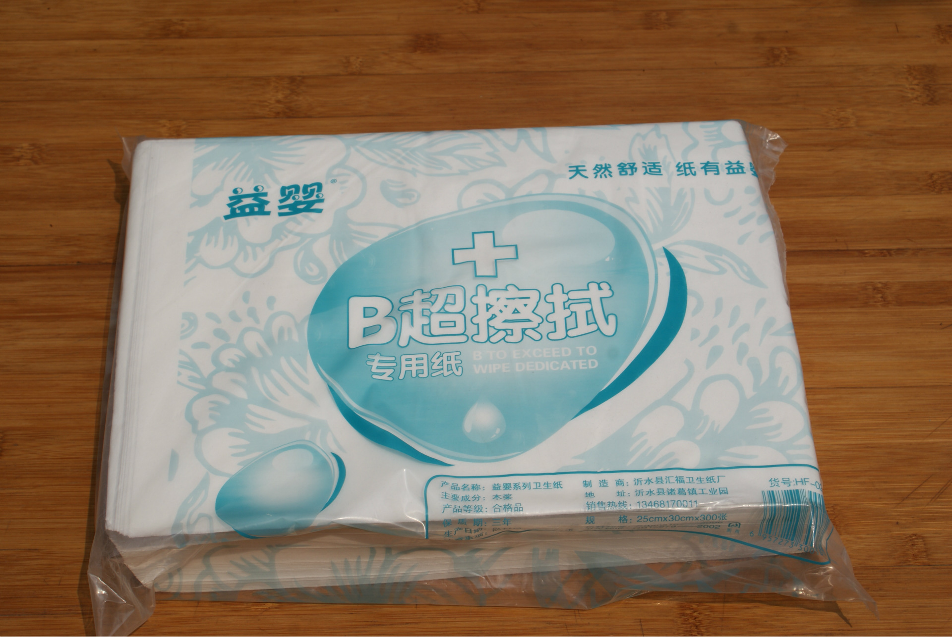 供應(yīng) 清雅 高檔婦嬰用紙 純木漿生活用紙