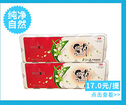 廠家直供居家卷紙餐巾紙 純竹漿紙生活用紙衛(wèi)生紙卷紙批發(fā)