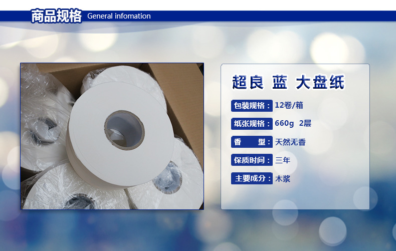 廠家直銷 超良藍(lán)大盤卷紙 兩層原生木漿廁紙 柔軟不易破卷紙批發(fā)