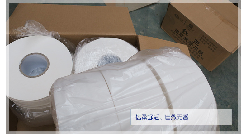 廠家直銷 超良藍(lán)大盤卷紙 兩層原生木漿廁紙 柔軟不易破卷紙批發(fā)
