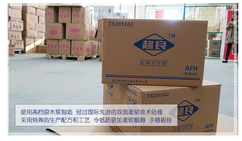 廠家直銷 超良藍(lán)大盤卷紙 兩層原生木漿廁紙 柔軟不易破卷紙批發(fā)