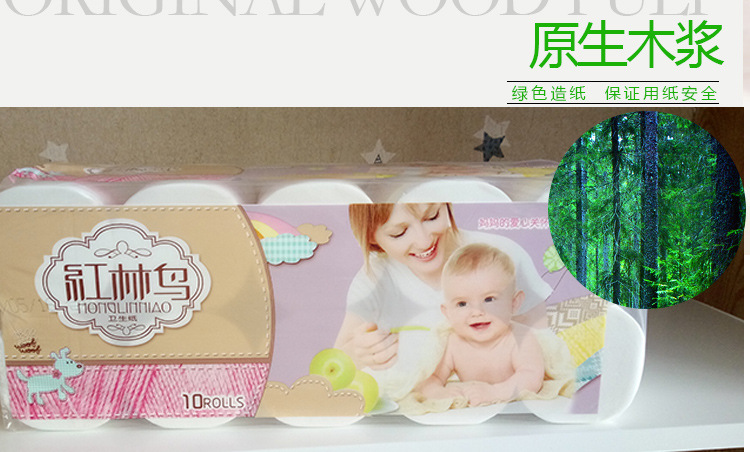 廠家直銷純?cè)緷{衛(wèi)生紙家用卷筒紙 婦嬰用紙生活用品熱賣促銷
