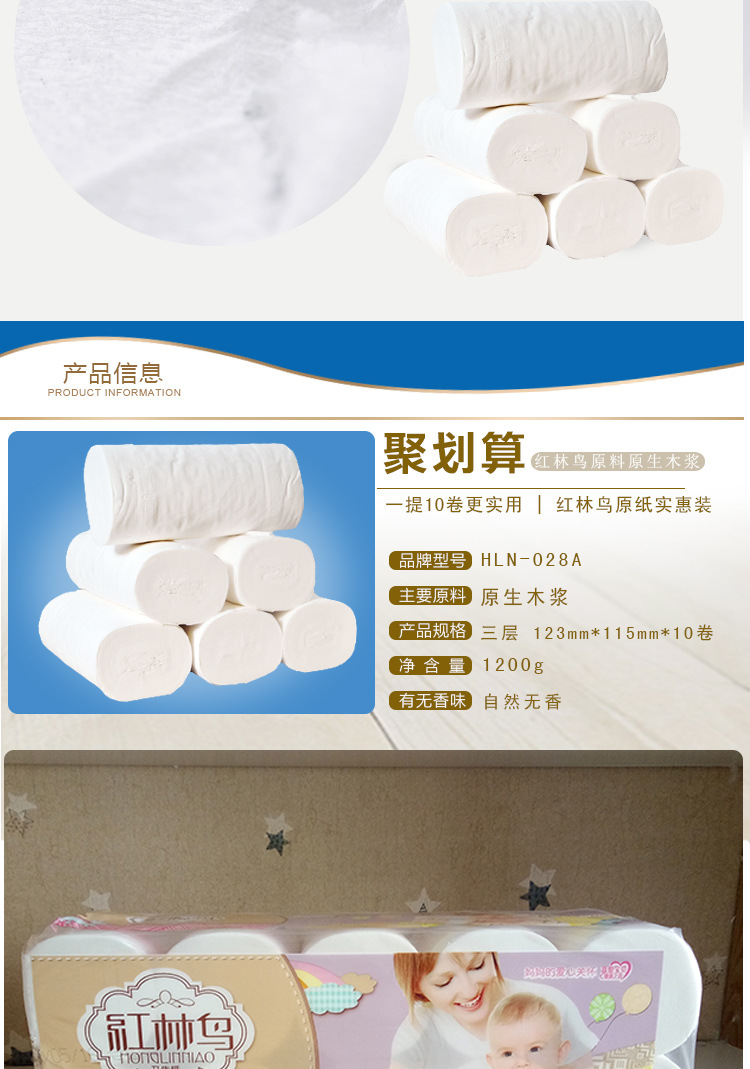 廠家直銷純?cè)緷{衛(wèi)生紙家用卷筒紙 婦嬰用紙生活用品熱賣促銷