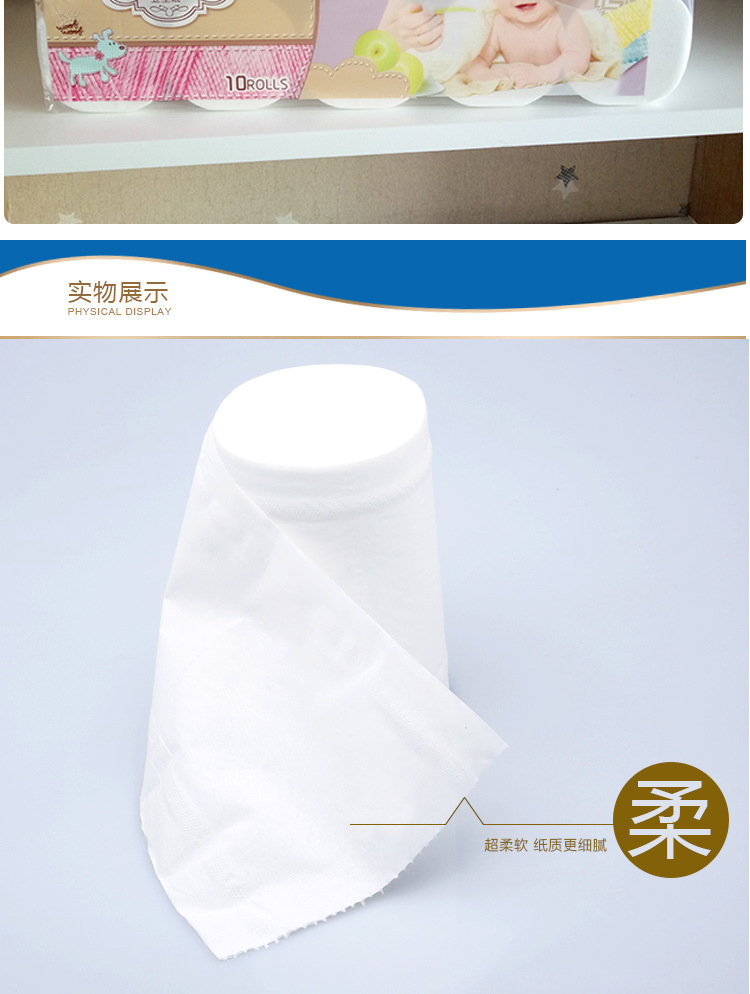 廠家直銷純?cè)緷{衛(wèi)生紙家用卷筒紙 婦嬰用紙生活用品熱賣促銷