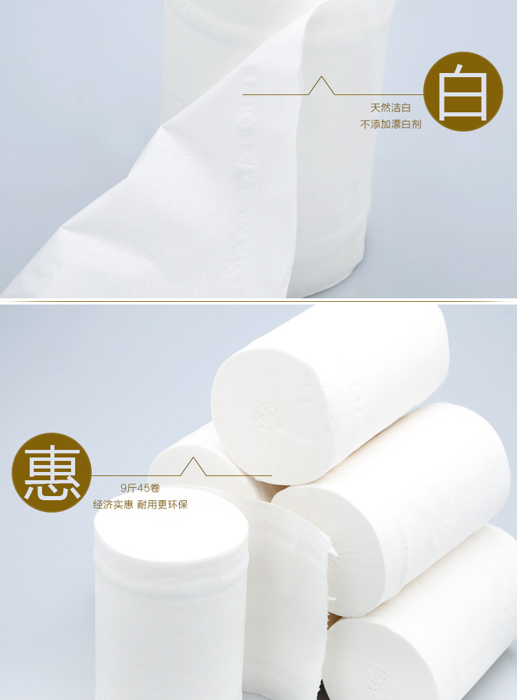 廠家直銷純?cè)緷{衛(wèi)生紙家用卷筒紙 婦嬰用紙生活用品熱賣促銷