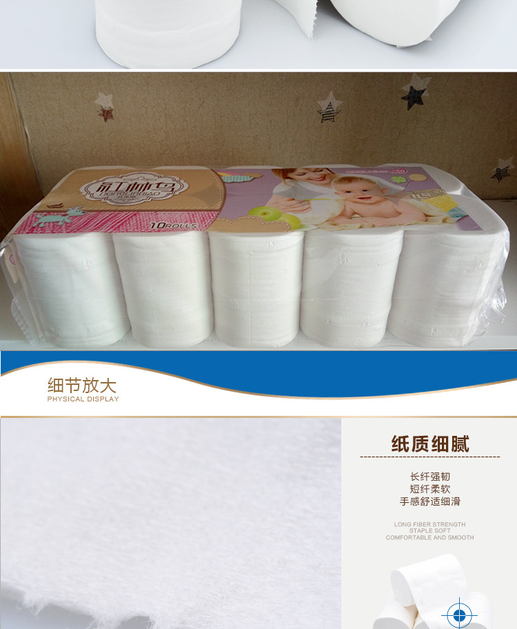 廠家直銷純?cè)緷{衛(wèi)生紙家用卷筒紙 婦嬰用紙生活用品熱賣促銷