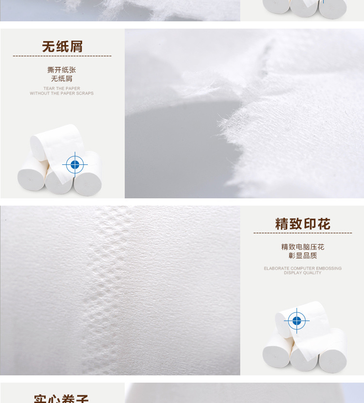 廠家直銷純?cè)緷{衛(wèi)生紙家用卷筒紙 婦嬰用紙生活用品熱賣促銷