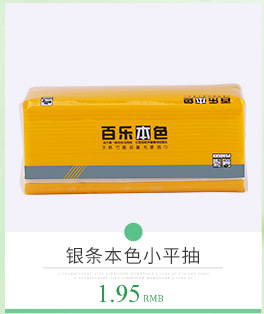 廠家直銷(xiāo)大盤(pán)紙珍寶紙650g 原生竹漿生活用紙 商務(wù)大卷廁紙筒紙