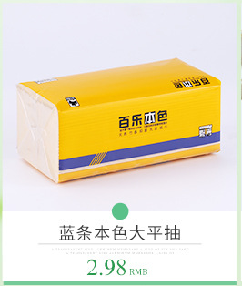 廠家直銷(xiāo)大盤(pán)紙珍寶紙650g 原生竹漿生活用紙 商務(wù)大卷廁紙筒紙