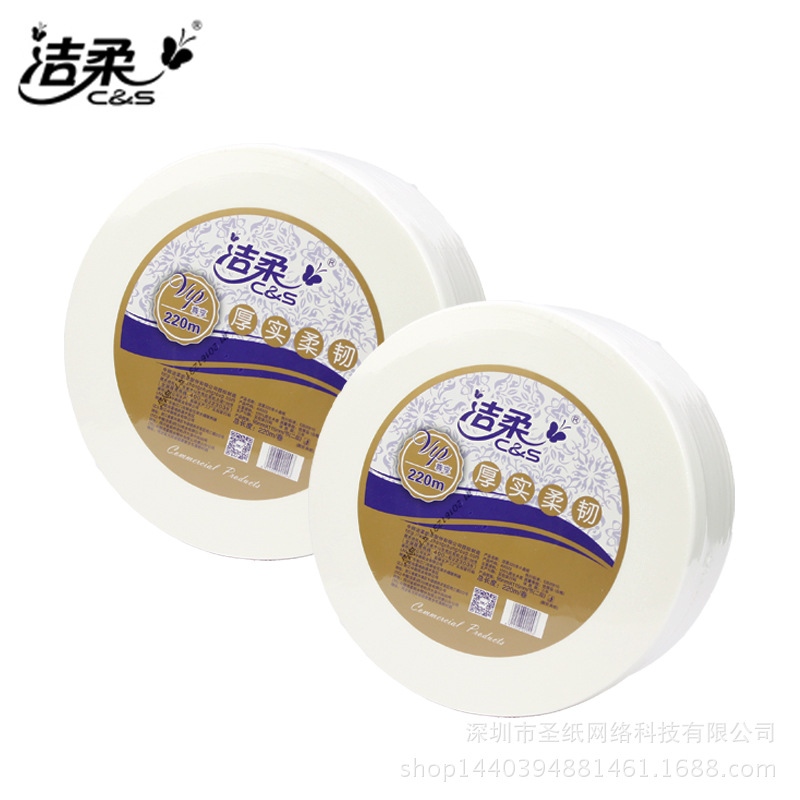 潔柔AX020-02大卷紙小盤(pán)紙240米商務(wù)酒店用紙廁紙新包裝上市特價(jià)