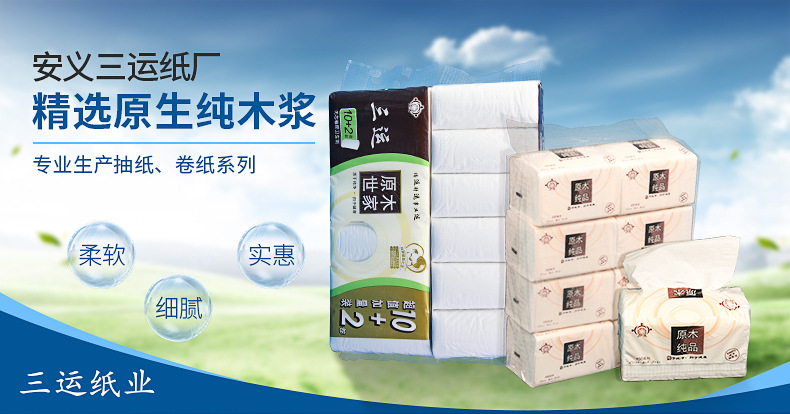 廠家批發(fā) 優(yōu)等衛(wèi)生紙 精品卷紙 卷筒紙3層 生活用紙廁紙大卷紙