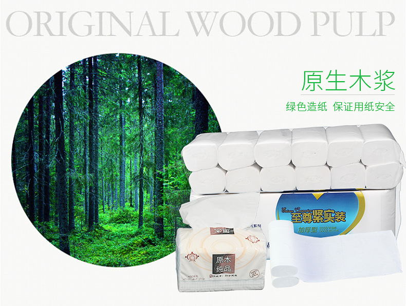 廠家批發(fā) 優(yōu)等衛(wèi)生紙 精品卷紙 卷筒紙3層 生活用紙廁紙大卷紙