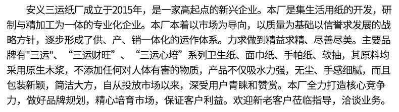 廠家批發(fā) 優(yōu)等衛(wèi)生紙 精品卷紙 卷筒紙3層 生活用紙廁紙大卷紙