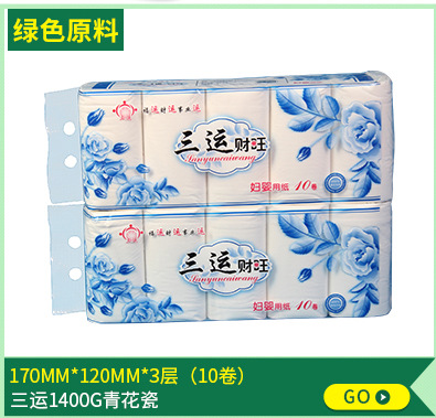 廠家批發(fā) 優(yōu)等衛(wèi)生紙 精品卷紙 卷筒紙3層 生活用紙廁紙大卷紙