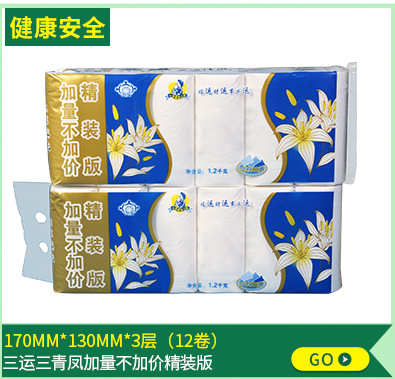廠家批發(fā) 優(yōu)等衛(wèi)生紙 精品卷紙 卷筒紙3層 生活用紙廁紙大卷紙
