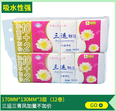 廠家批發(fā) 優(yōu)等衛(wèi)生紙 精品卷紙 卷筒紙3層 生活用紙廁紙大卷紙